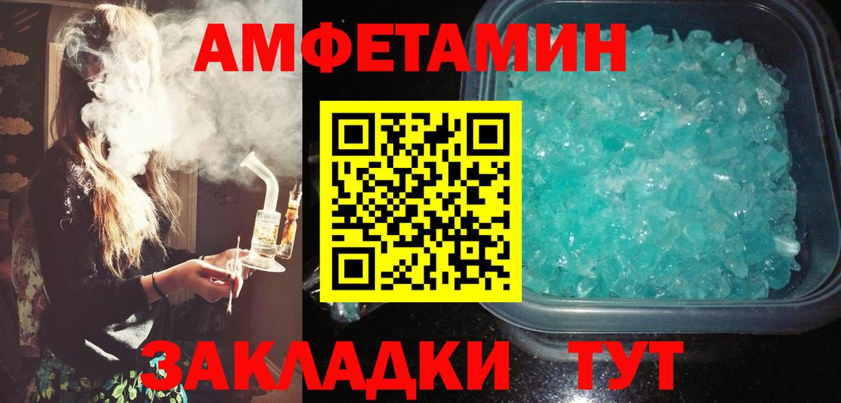 Amphetamine  Вход с VPN  Amphetamine  АМФЕТАМИН VHQ  Гуково 