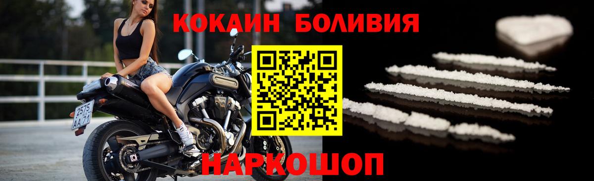 Кокаин Боливия  Cocaine  Гуково  даркнет сайт  КОКАИН Columbia  Вход с VPN 
