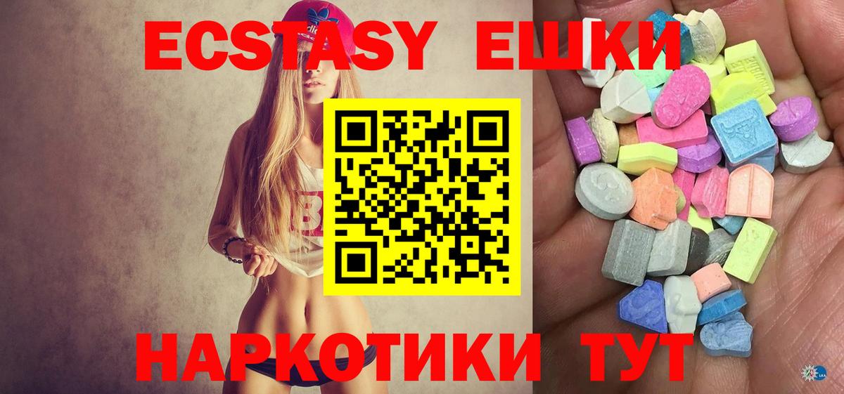 ЭКСТАЗИ mix  Вход с VPN  Ecstasy louis Vuitton  Гуково 