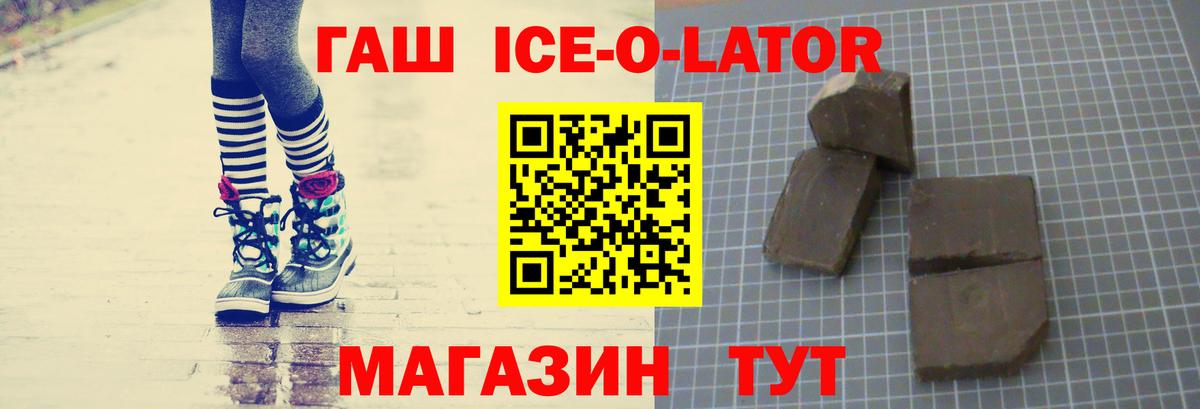 ГАШ хэш  ГАШ VHQ  Вход с VPN  Гуково 
