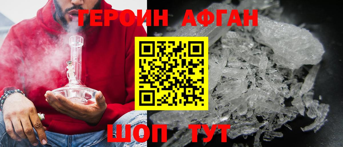 Героин  Вход с VPN  Гуково  ГЕРОИН VHQ 