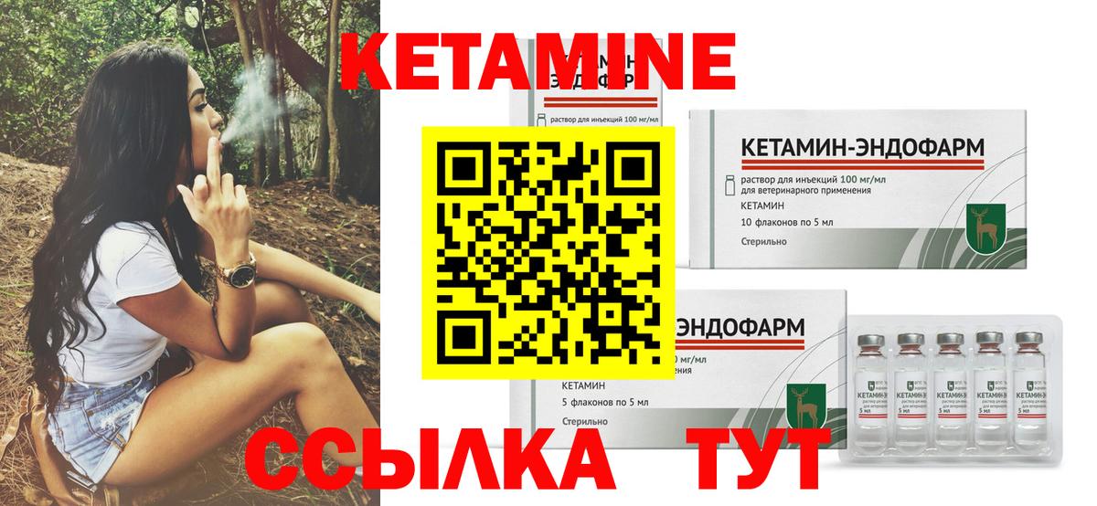 Гуково  КЕТАМИН VHQ  Вход с VPN 
