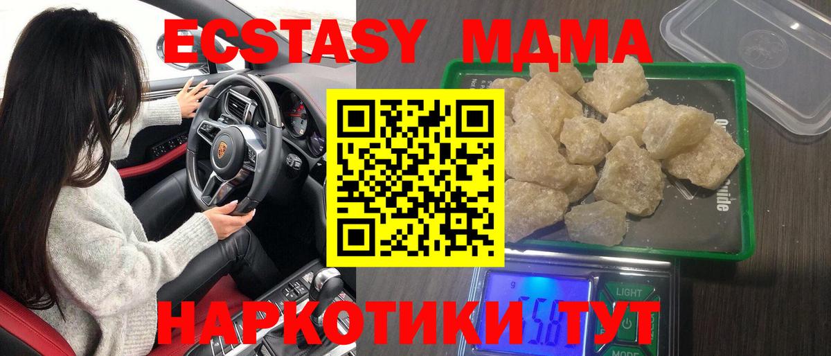MDMA crystal  MDMA Molly  Гуково  Вход с VPN 