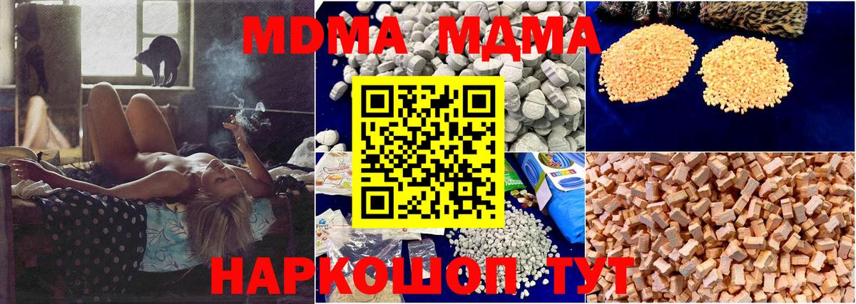 MDMA VHQ Гуково