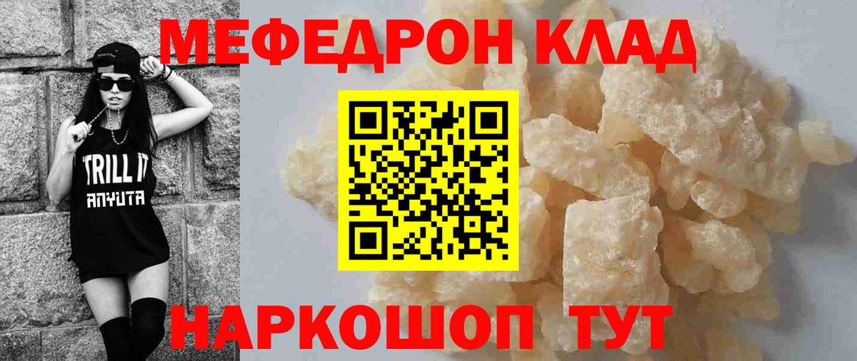 МЕФ мука Гуково
