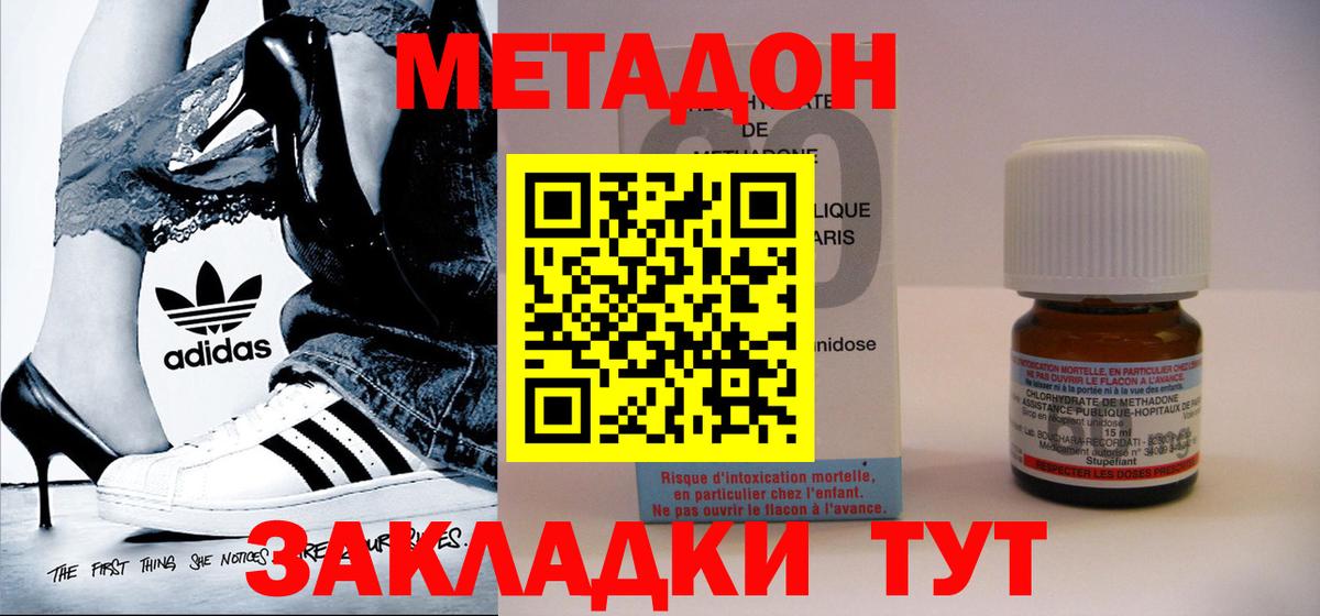 МЕТАДОН белоснежный  МЕТАДОН белоснежный  Вход с VPN  Гуково 