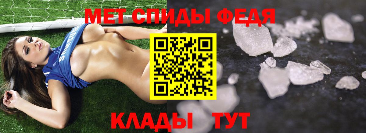 Первитин витя Гуково