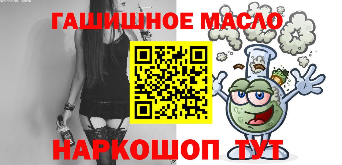 ТГК концентрат Гуково