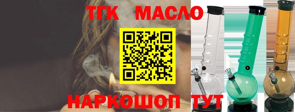 Дистиллят ТГК жижа  Вход с VPN  KRAKEN рабочий сайт  Гуково 